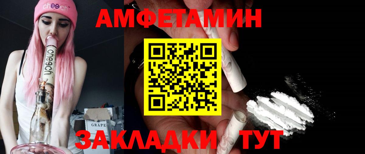 АМФЕТАМИН 97%  АМФ  Павловский Посад  Вход с VPN 
