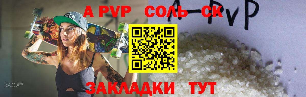 А ПВП VHQ  Вход с VPN  Alpha PVP  Alpha PVP VHQ  Павловский Посад  Alpha PVP крисы CK 