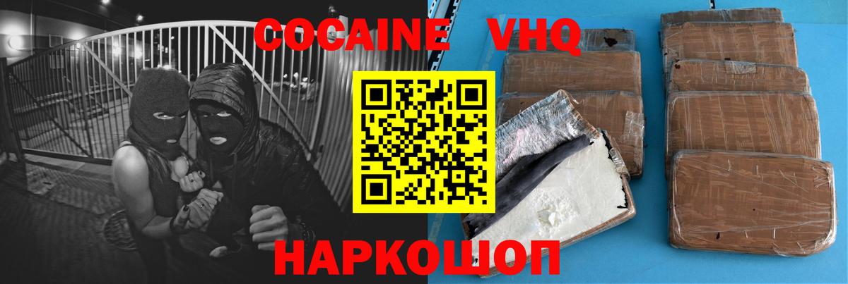 Павловский Посад  цены наркотик  Вход с VPN  COCAIN Боливия  КОКАИН Fish Scale 