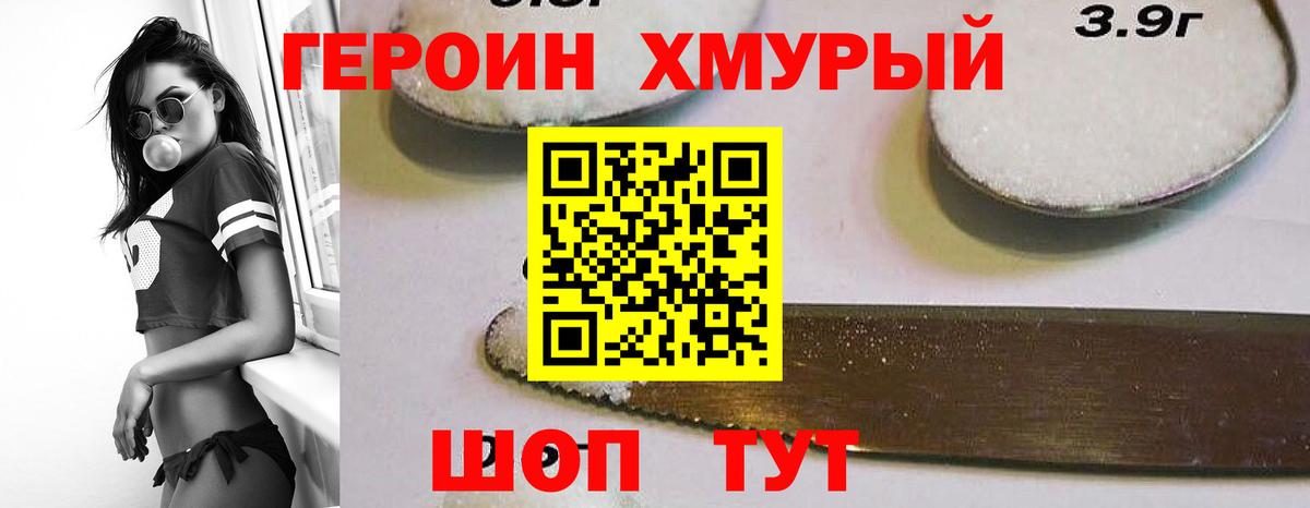 Павловский Посад  ГЕРОИН Афган  Вход с VPN 