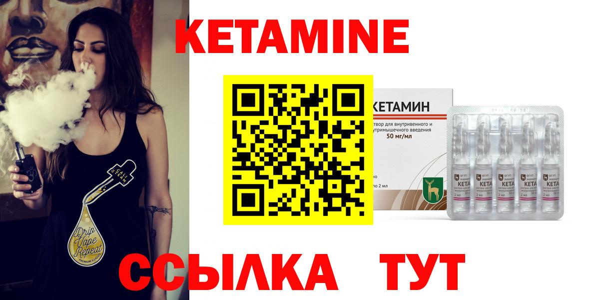 Кетамин VHQ  Вход с VPN  Павловский Посад 