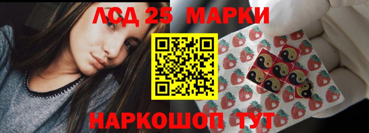 Лсд 25 экстази кислота Павловский Посад