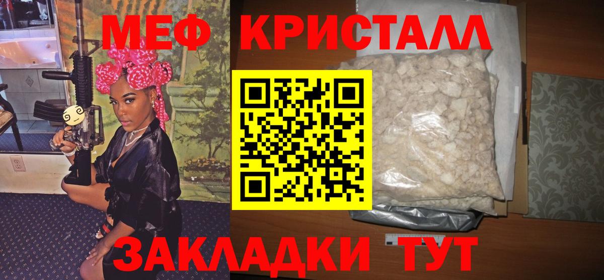 МЕФ мяу мяу  МЯУ-МЯУ мяу мяу  Вход с VPN  Меф  Павловский Посад 