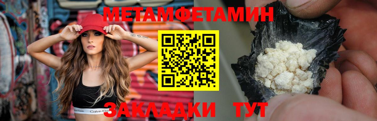 Первитин мет  Вход с VPN  Павловский Посад  Первитин мет 