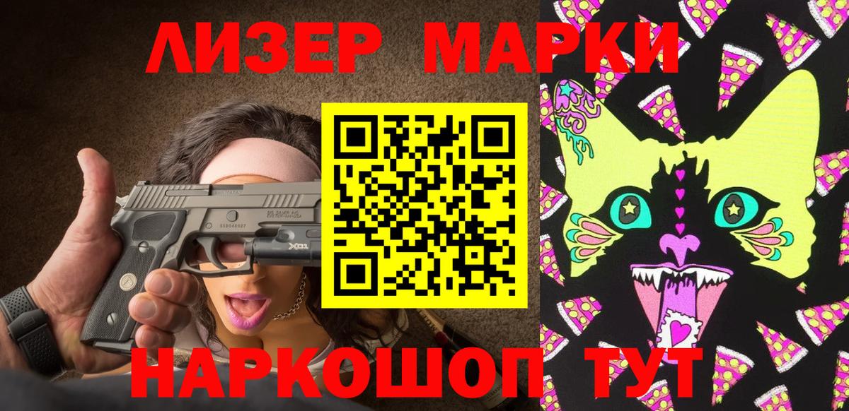 наркота  Марки N-bome 1500мкг  Павловский Посад  Марки NBOMe  Вход с VPN  Марки N-bome 1500мкг 