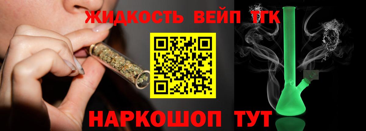 ТГК вейп с тгк  Вход с VPN  Павловский Посад 