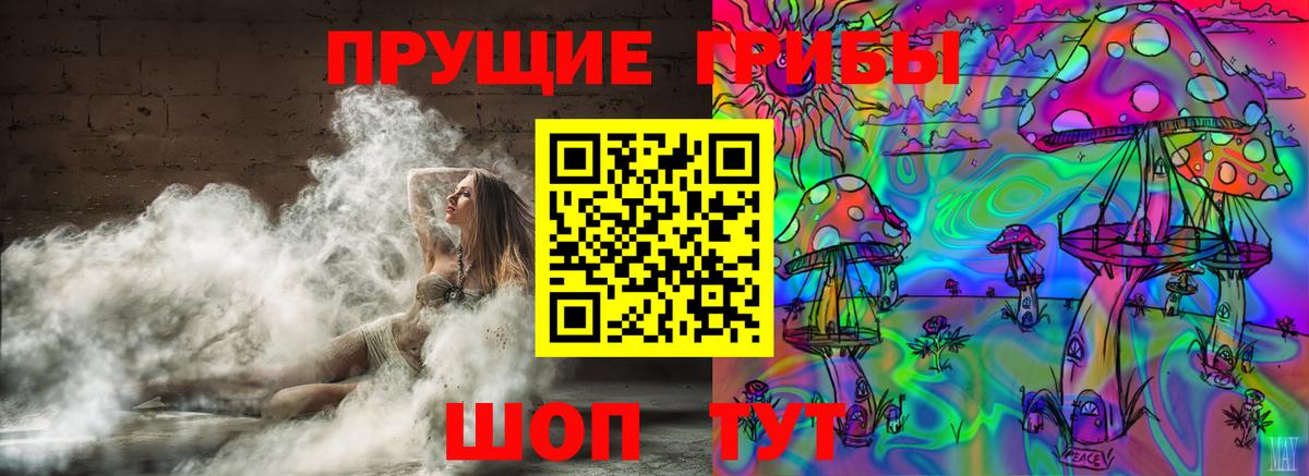 Павловский Посад  Галлюциногенные грибы мухоморы  Вход с VPN  Галлюциногенные грибы мицелий 
